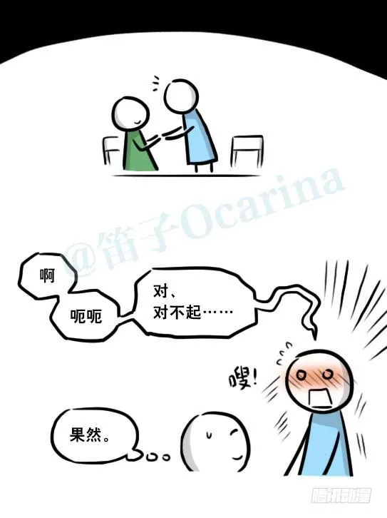 259 机器人31-情绪识别程序 第43页