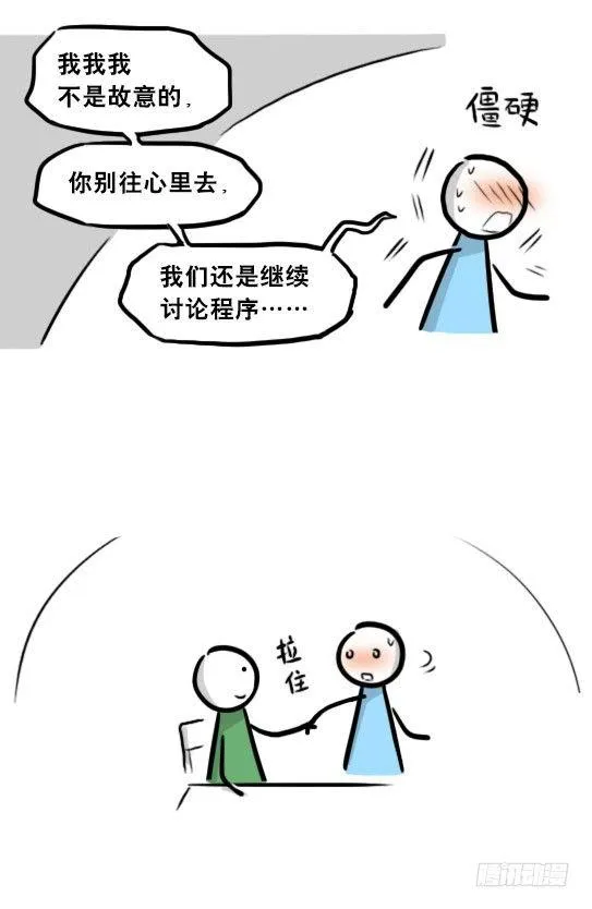 259 机器人31-情绪识别程序 第44页