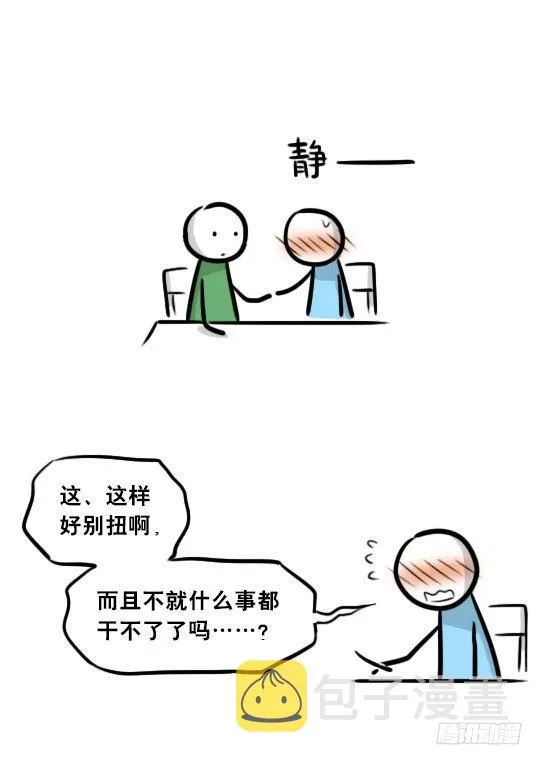 259 机器人31-情绪识别程序 第47页