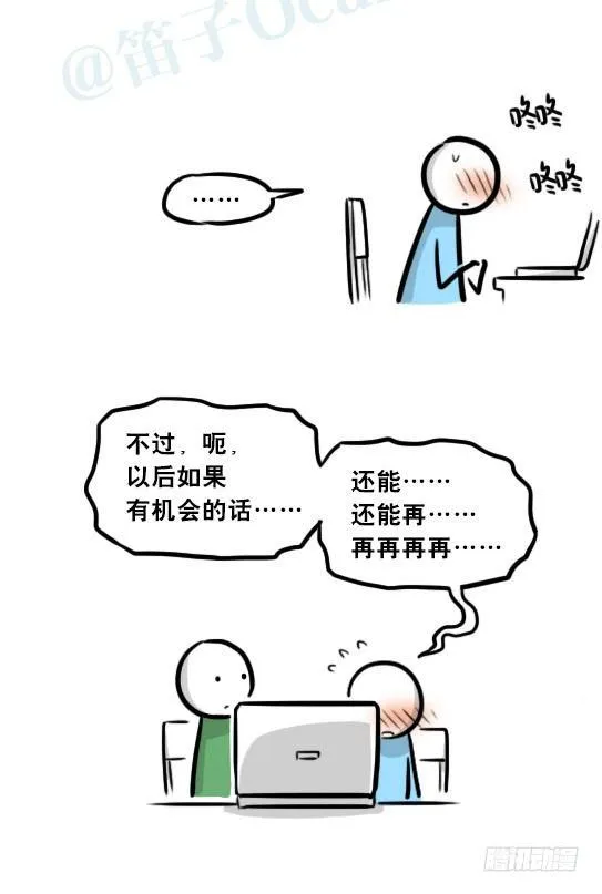 259 机器人31-情绪识别程序 第50页