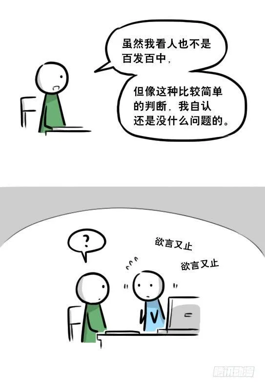 259 机器人31-情绪识别程序 第55页