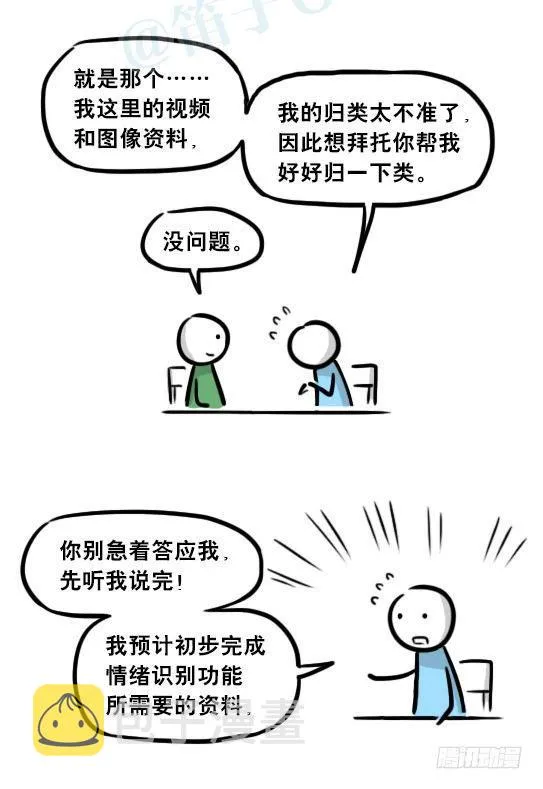 259 机器人31-情绪识别程序 第57页