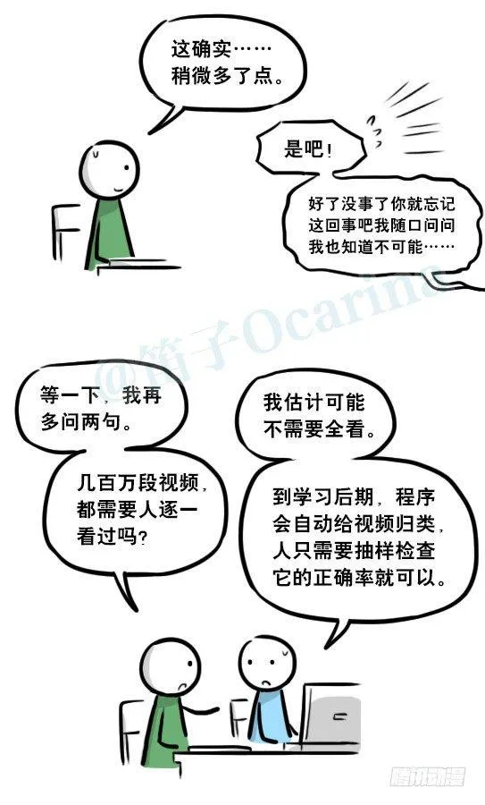 259 机器人31-情绪识别程序 第59页