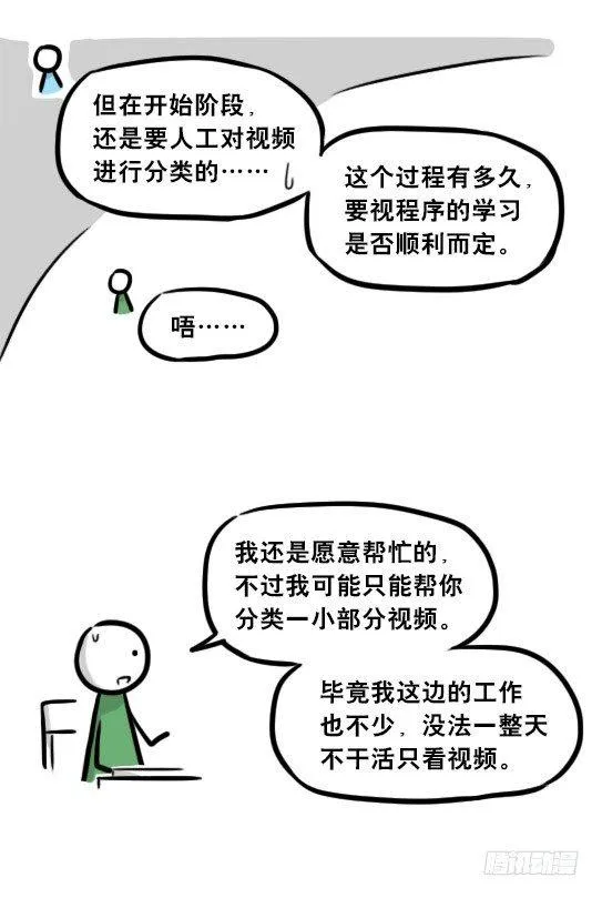259 机器人31-情绪识别程序 第60页