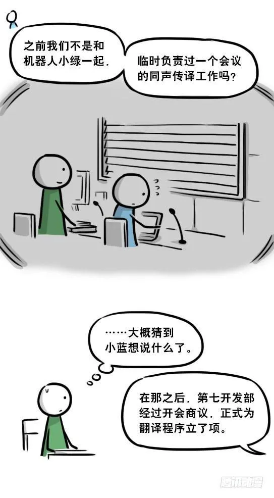 259 机器人31-情绪识别程序 第62页