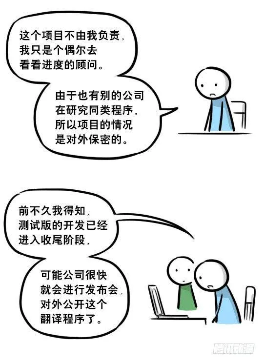 259 机器人31-情绪识别程序 第63页