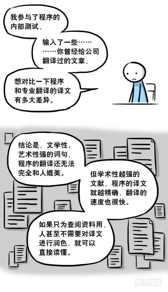 259 机器人31-情绪识别程序 第64页