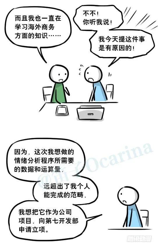 259 机器人31-情绪识别程序 第68页