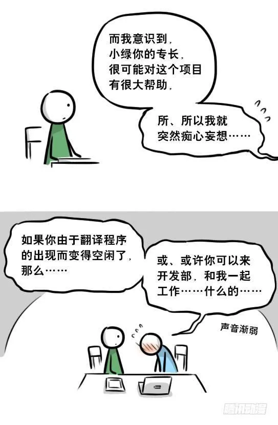 259 机器人31-情绪识别程序 第69页