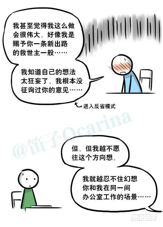 259 机器人31-情绪识别程序 第70页
