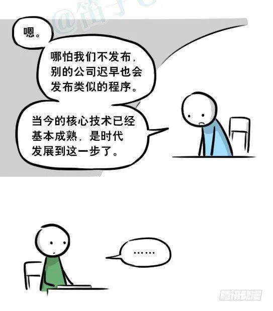 259 机器人31-情绪识别程序 第73页