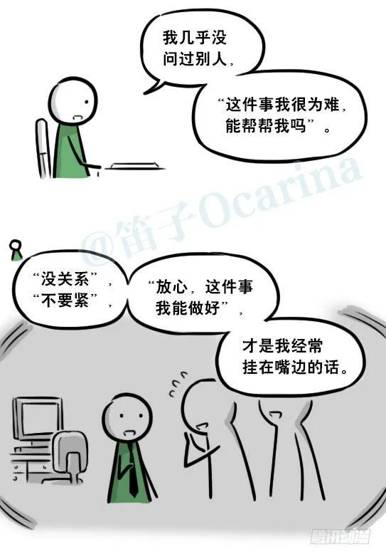 259 机器人31-情绪识别程序 第75页