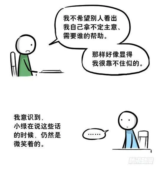 259 机器人31-情绪识别程序 第76页