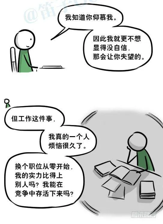 259 机器人31-情绪识别程序 第78页