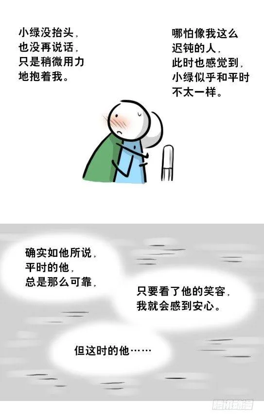 259 机器人31-情绪识别程序 第82页