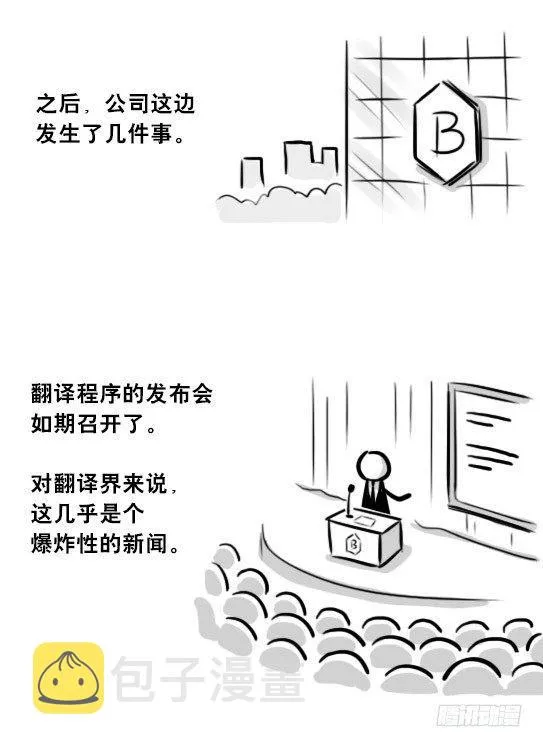 259 机器人31-情绪识别程序 第87页