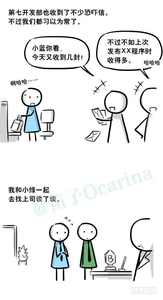 259 机器人31-情绪识别程序 第88页