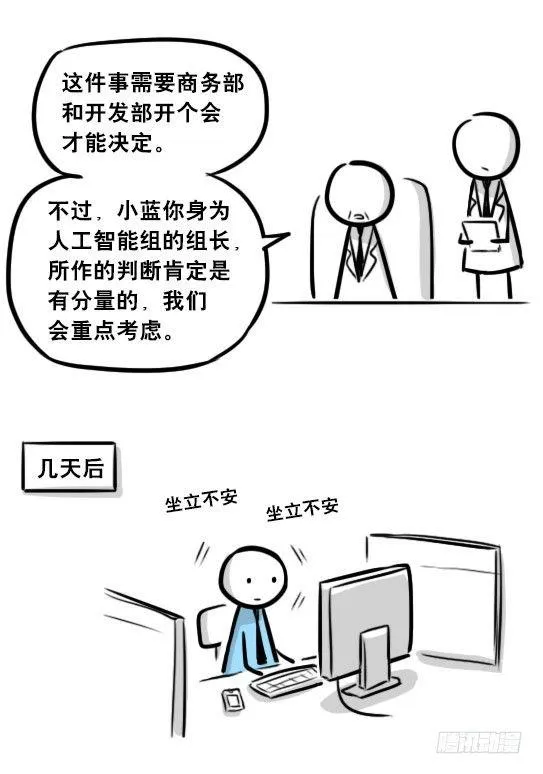 259 机器人31-情绪识别程序 第89页
