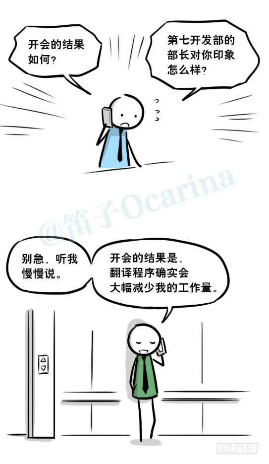 259 机器人31-情绪识别程序 第91页