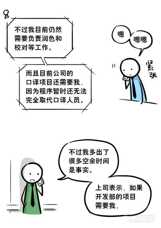 259 机器人31-情绪识别程序 第92页