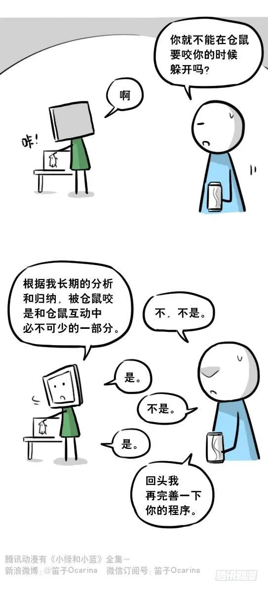 259 机器人31-情绪识别程序 第97页