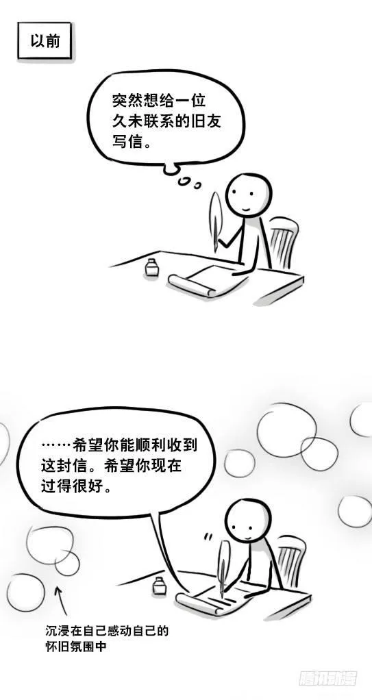 260 旧友 第2页