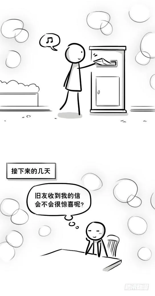 260 旧友 第3页