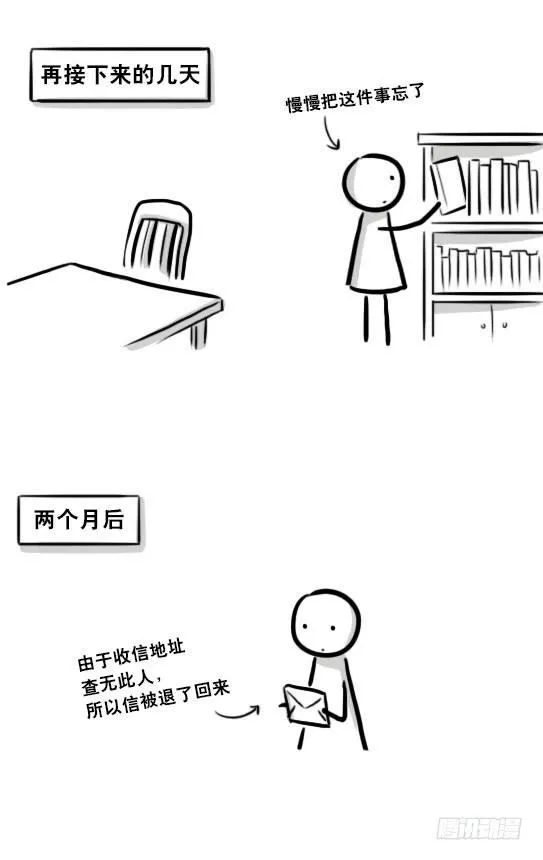 260 旧友 第4页