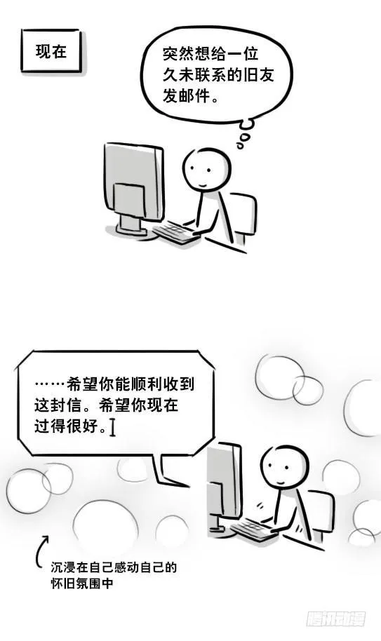 260 旧友 第6页