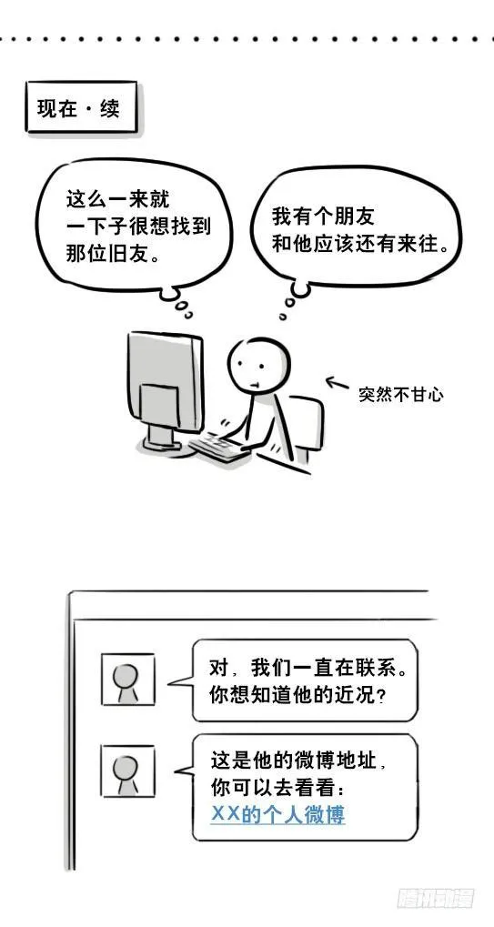 260 旧友 第9页