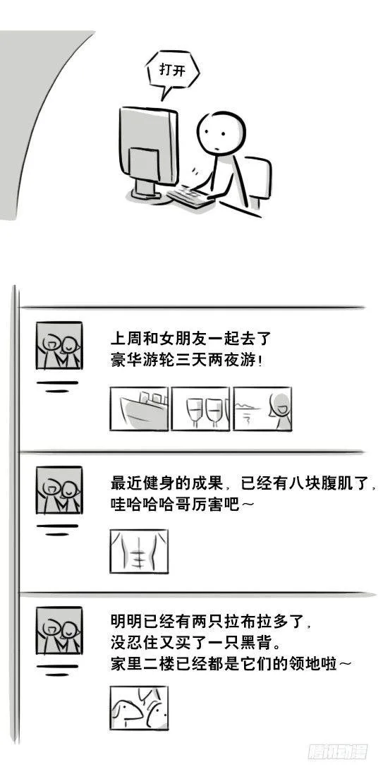 260 旧友 第10页