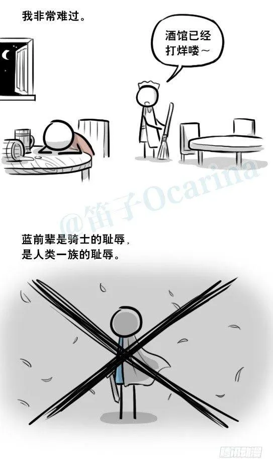 261 魔王09-勇者的能力 第5页