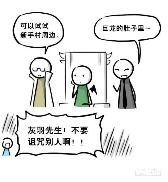 261 魔王09-勇者的能力 第12页