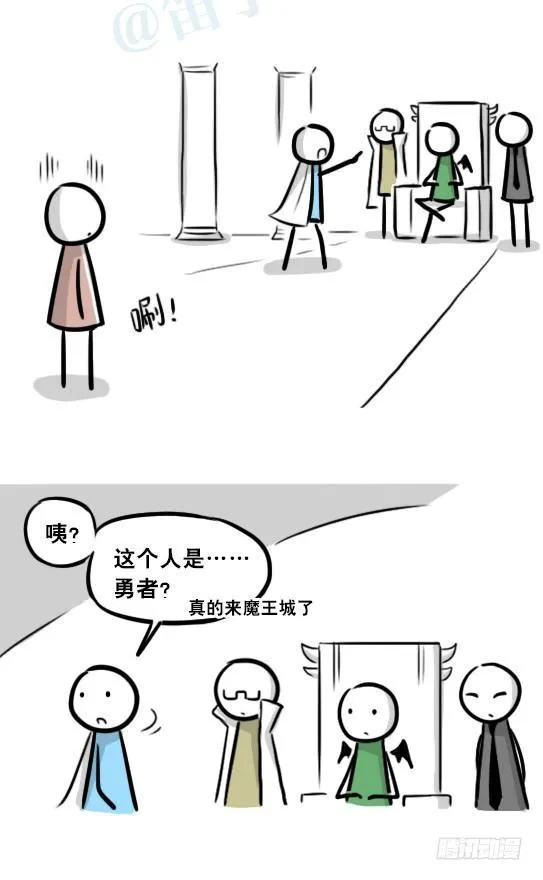 261 魔王09-勇者的能力 第14页