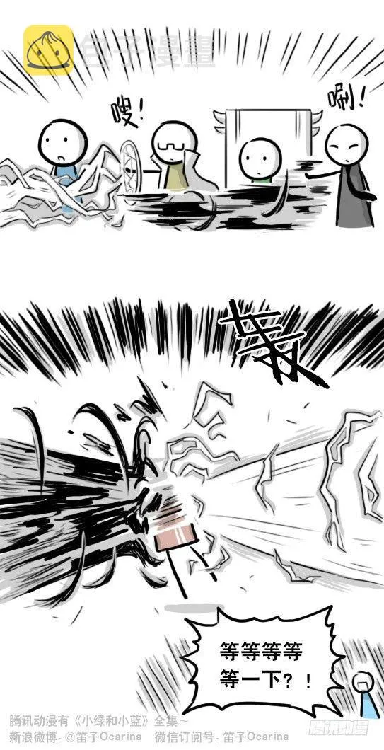261 魔王09-勇者的能力 第15页