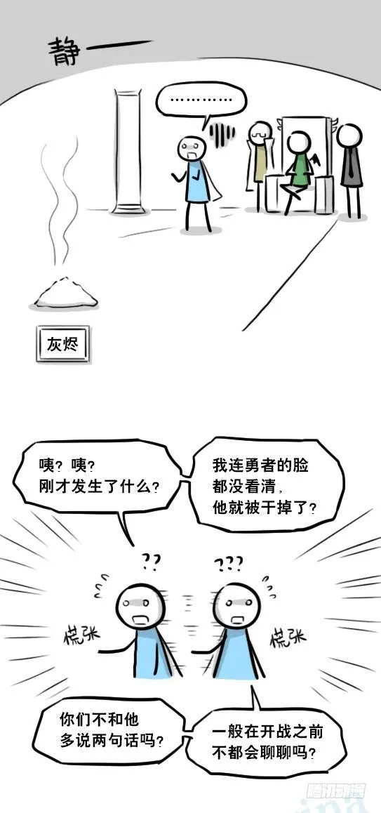 261 魔王09-勇者的能力 第16页