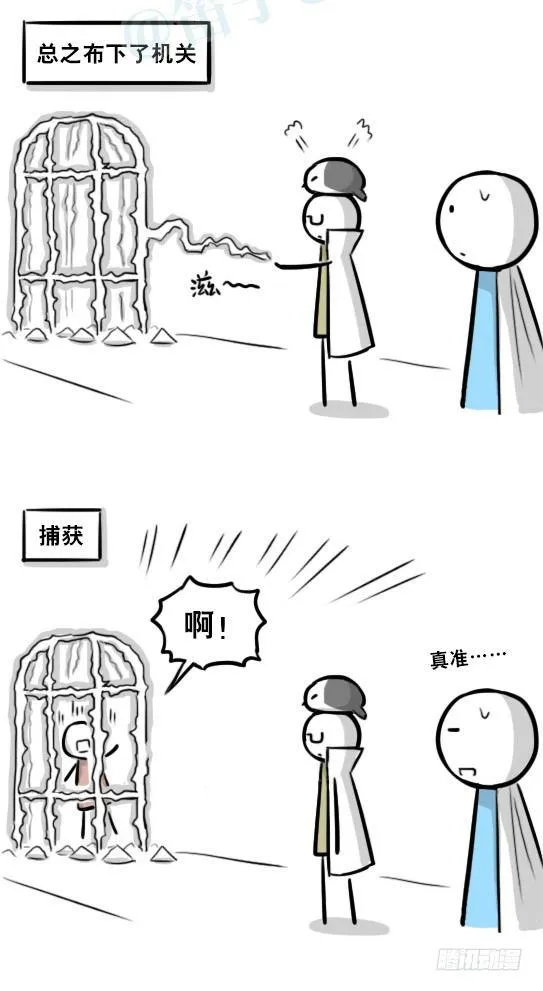 261 魔王09-勇者的能力 第26页