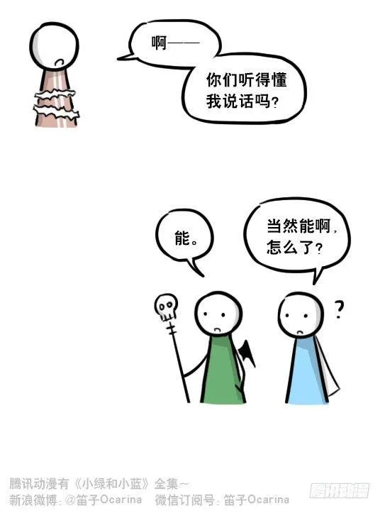261 魔王09-勇者的能力 第28页