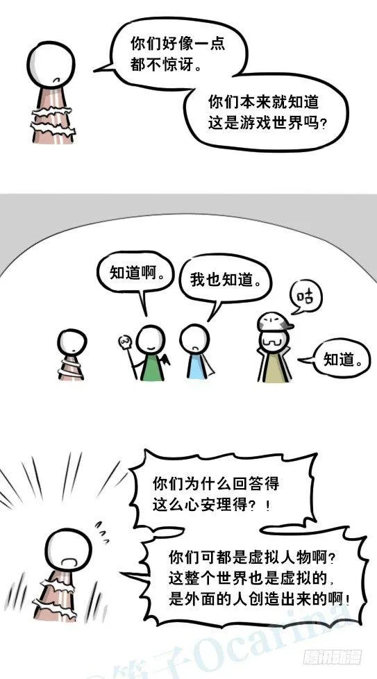 261 魔王09-勇者的能力 第32页