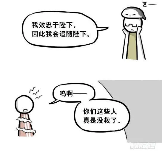 261 魔王09-勇者的能力 第34页