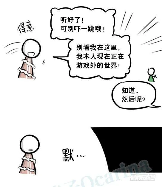 261 魔王09-勇者的能力 第35页