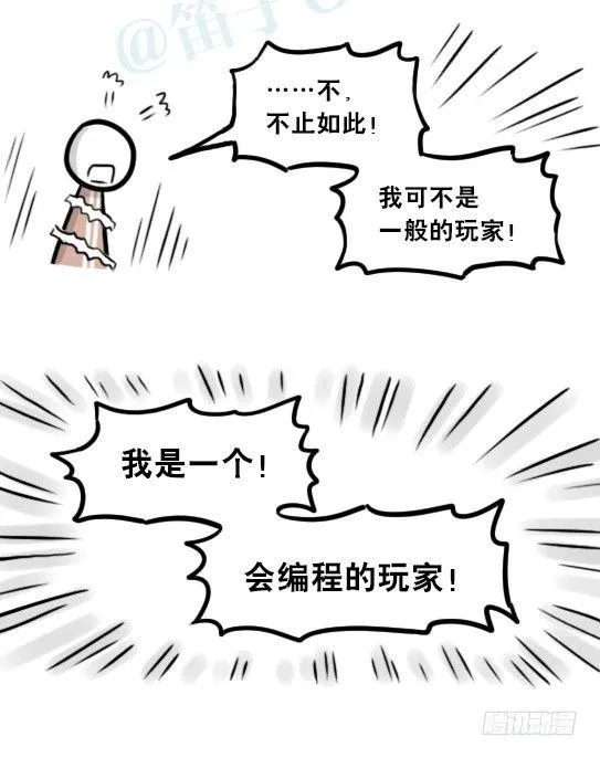 261 魔王09-勇者的能力 第36页