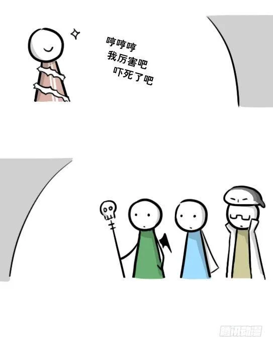 261 魔王09-勇者的能力 第37页
