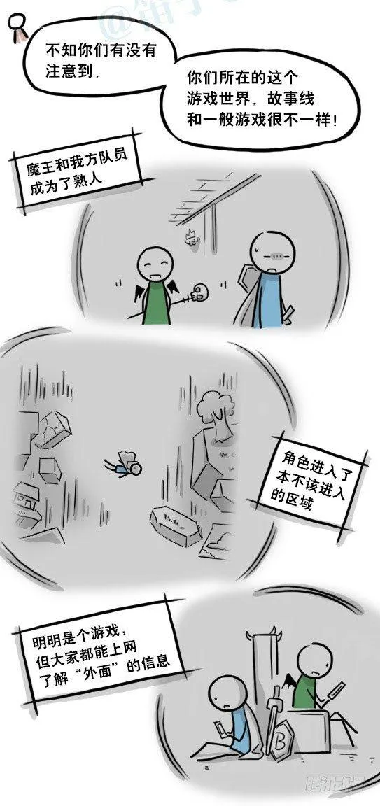 261 魔王09-勇者的能力 第39页