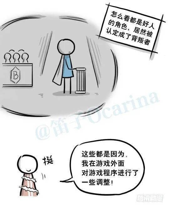 261 魔王09-勇者的能力 第40页