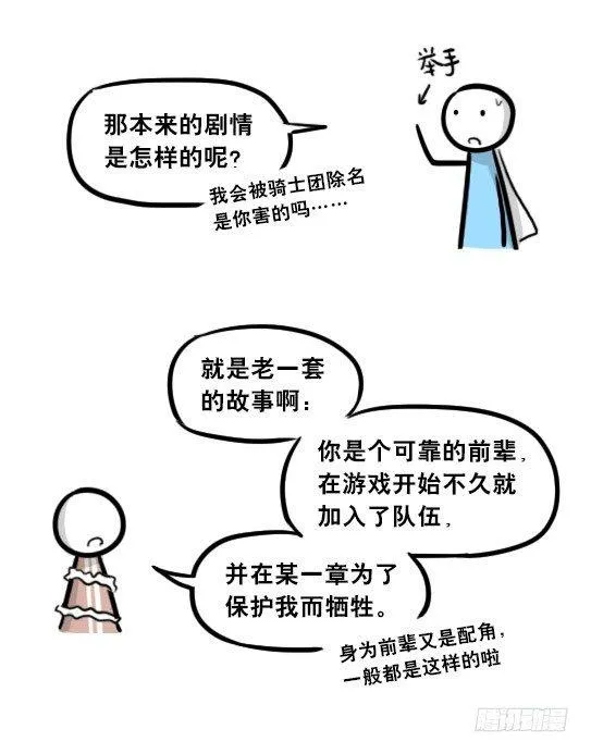 261 魔王09-勇者的能力 第41页
