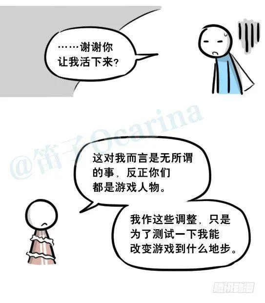 261 魔王09-勇者的能力 第42页
