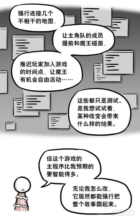 261 魔王09-勇者的能力 第43页