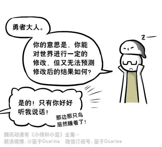 261 魔王09-勇者的能力 第45页