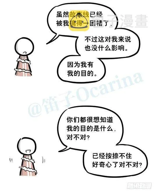 261 魔王09-勇者的能力 第46页